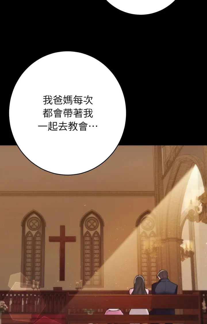 漫画《她才不是我姊姊2》第7话第65张图
