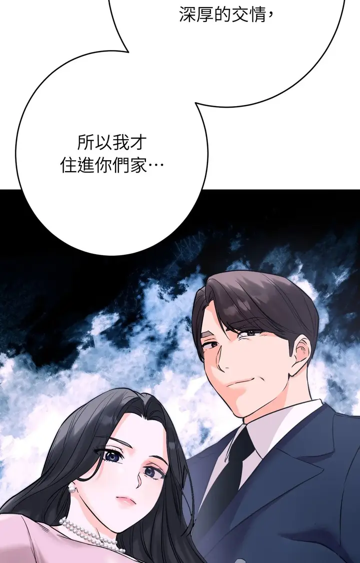 漫画《她才不是我姊姊2》第7话第67张图