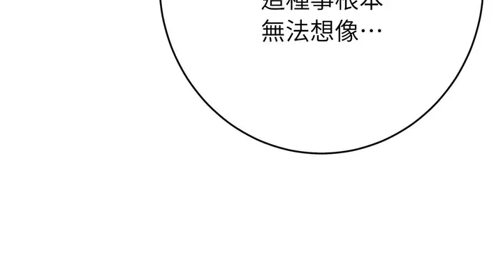 漫画《她才不是我姊姊2》第7话第69张图