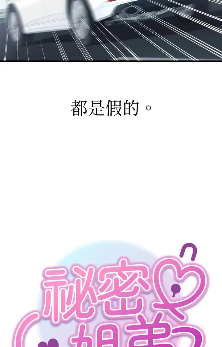 漫画《她才不是我姊姊2》第7话第7张图