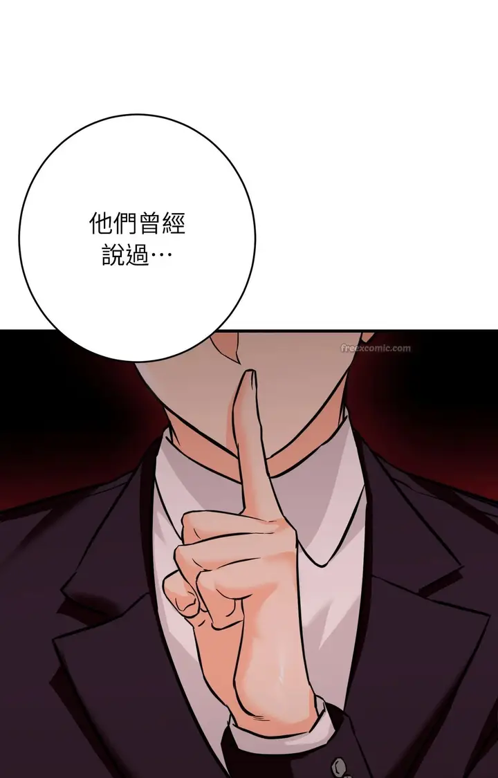 漫画《她才不是我姊姊2》第7话第70张图