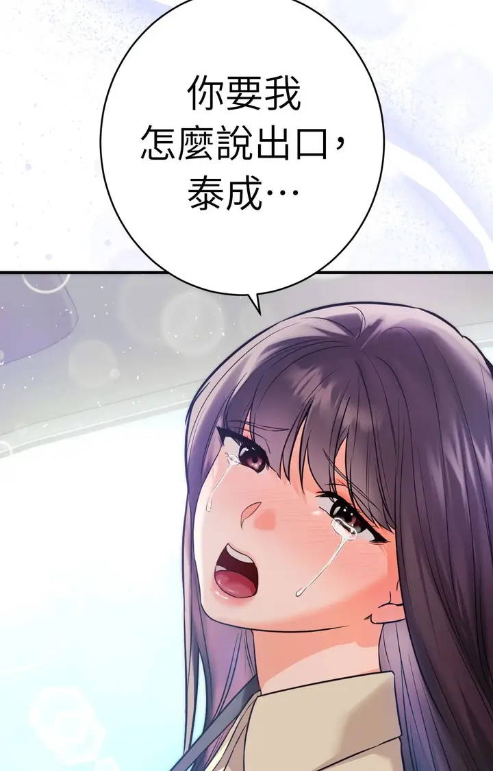 漫画《她才不是我姊姊2》第7话第74张图