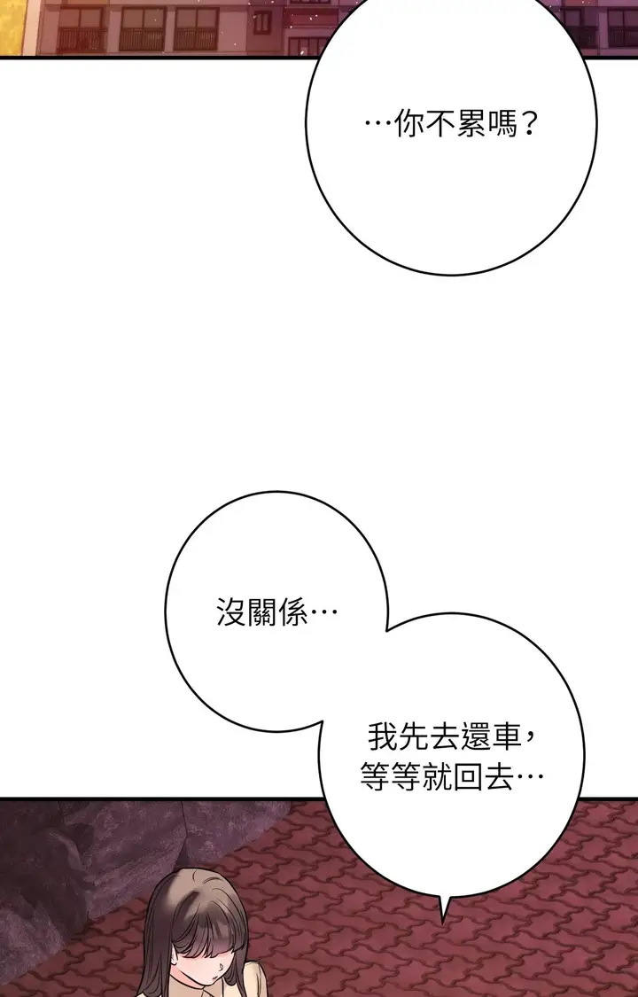 漫画《她才不是我姊姊2》第7话第81张图