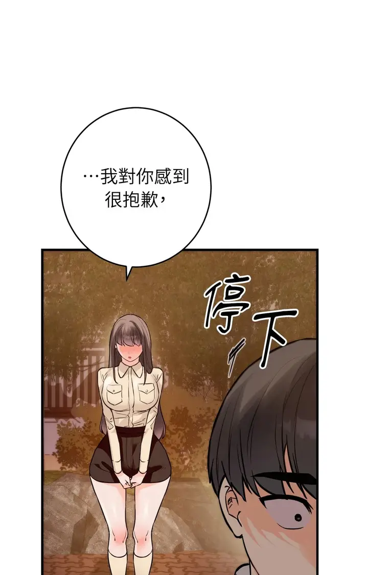 漫画《她才不是我姊姊2》第7话第85张图