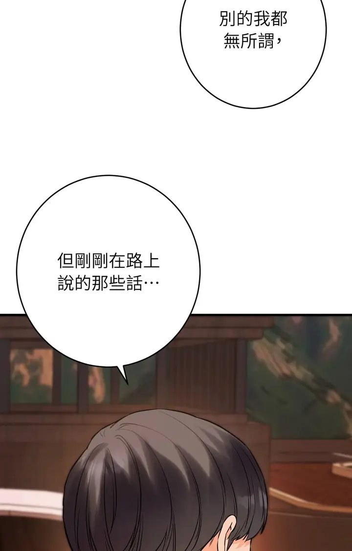 漫画《她才不是我姊姊2》第7话第89张图