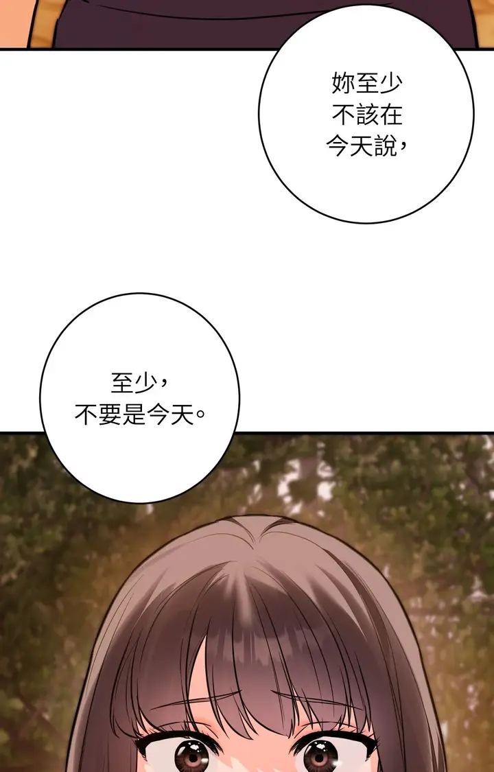 漫画《她才不是我姊姊2》第7话第91张图