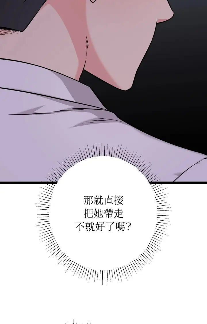 漫画《她才不是我姊姊2》第8话第10张图