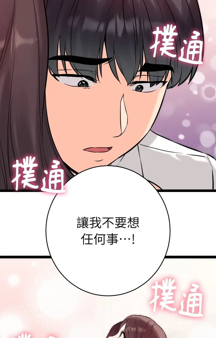 漫画《她才不是我姊姊2》第8话第104张图