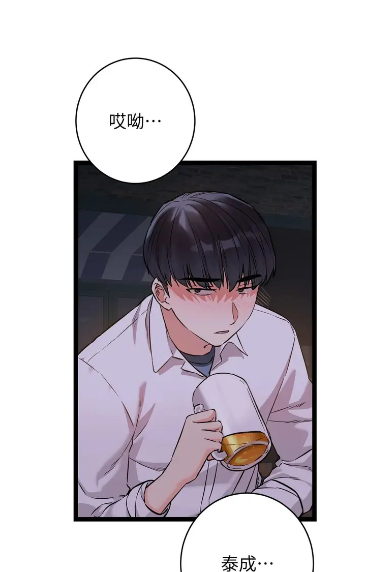 漫画《她才不是我姊姊2》第8话第13张图