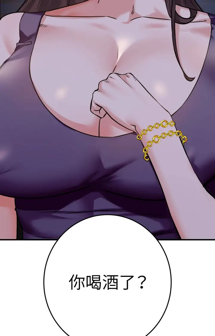 漫画《她才不是我姊姊2》第8话第17张图