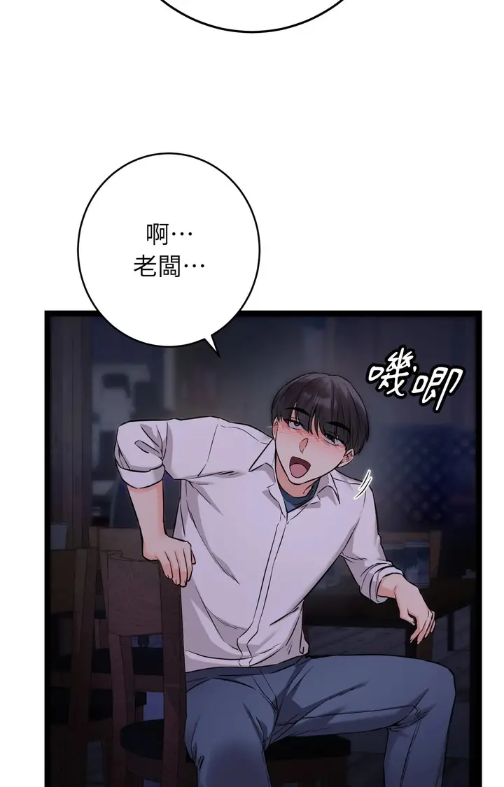 漫画《她才不是我姊姊2》第8话第18张图