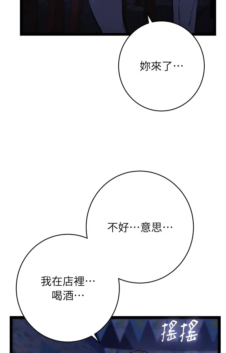 漫画《她才不是我姊姊2》第8话第19张图