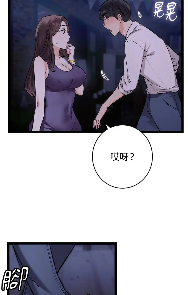 漫画《她才不是我姊姊2》第8话第20张图