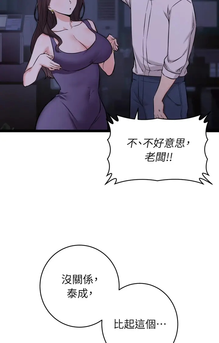 漫画《她才不是我姊姊2》第8话第27张图