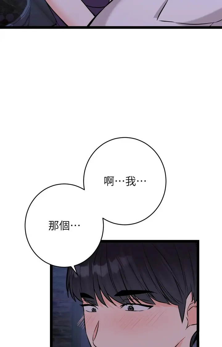 漫画《她才不是我姊姊2》第8话第30张图