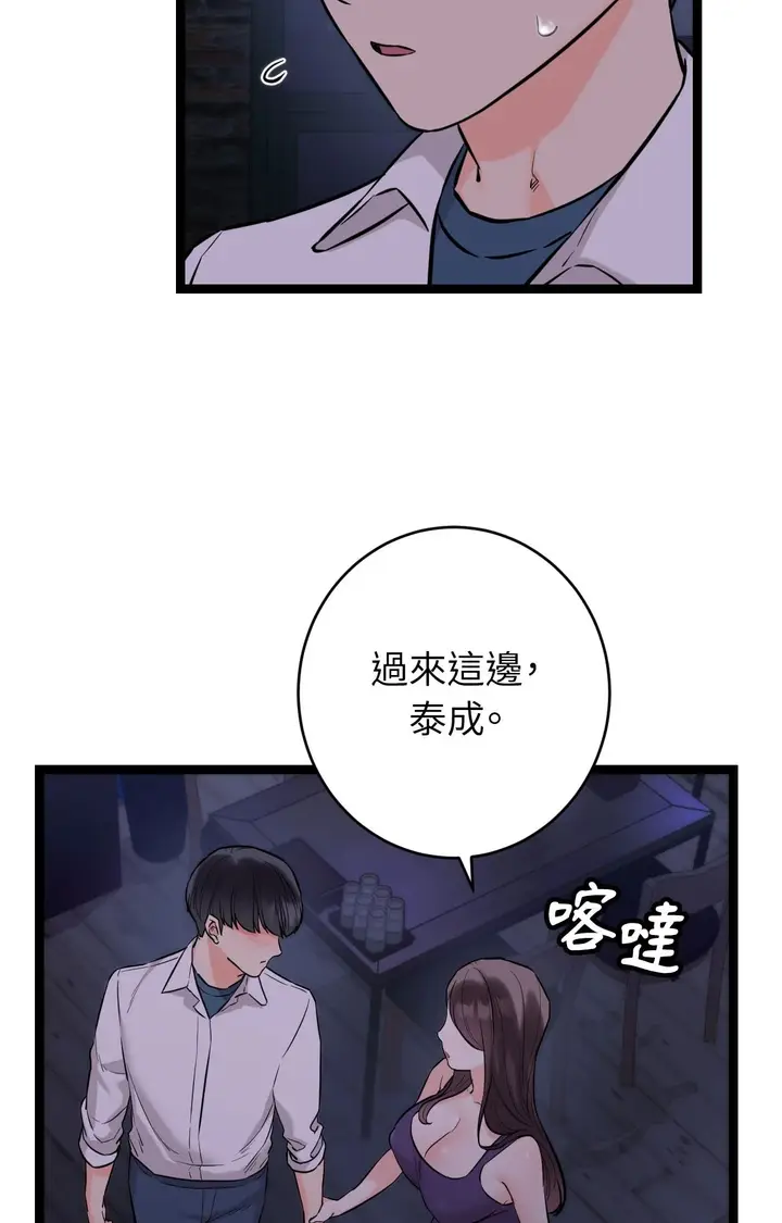 漫画《她才不是我姊姊2》第8话第31张图