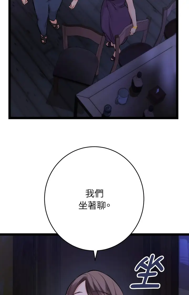 漫画《她才不是我姊姊2》第8话第32张图