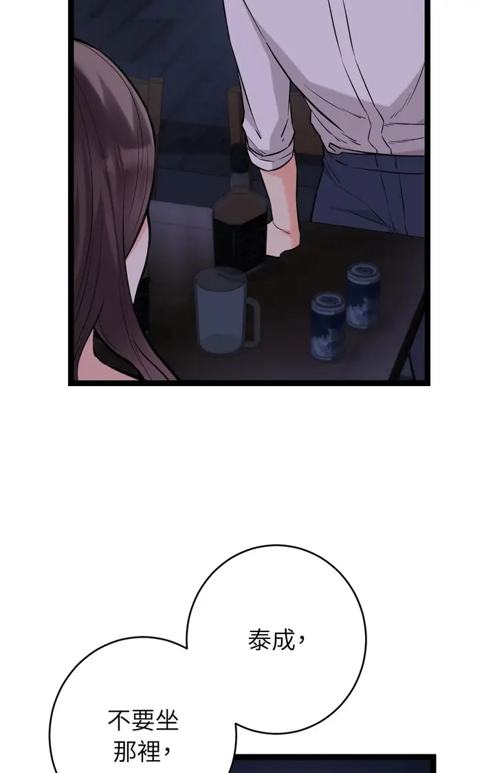 漫画《她才不是我姊姊2》第8话第35张图
