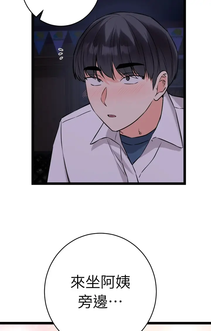 漫画《她才不是我姊姊2》第8话第36张图