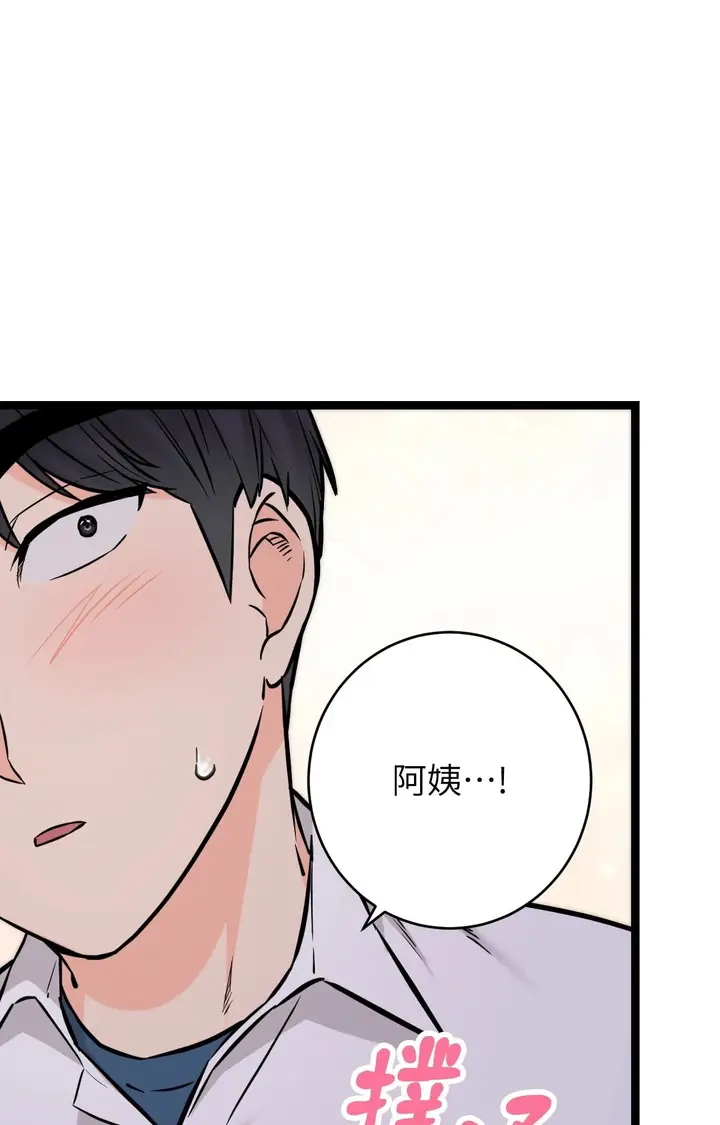 漫画《她才不是我姊姊2》第8话第39张图