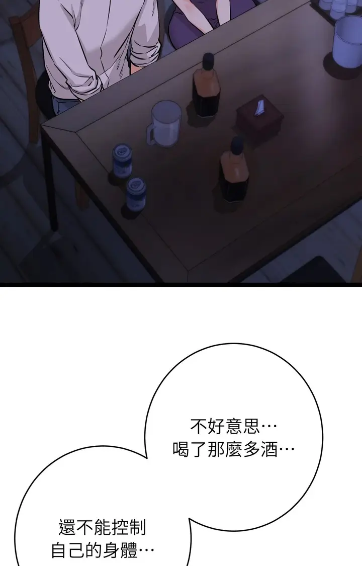 漫画《她才不是我姊姊2》第8话第44张图