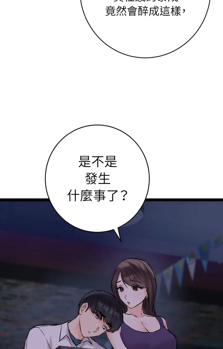漫画《她才不是我姊姊2》第8话第47张图