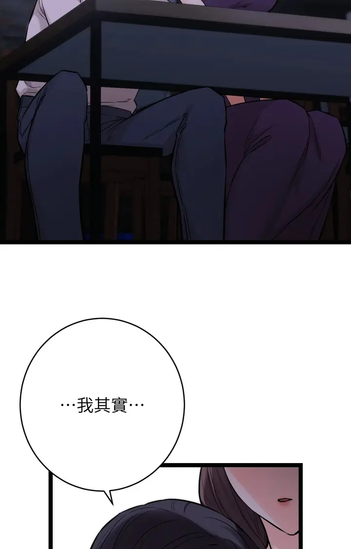 漫画《她才不是我姊姊2》第8话第48张图