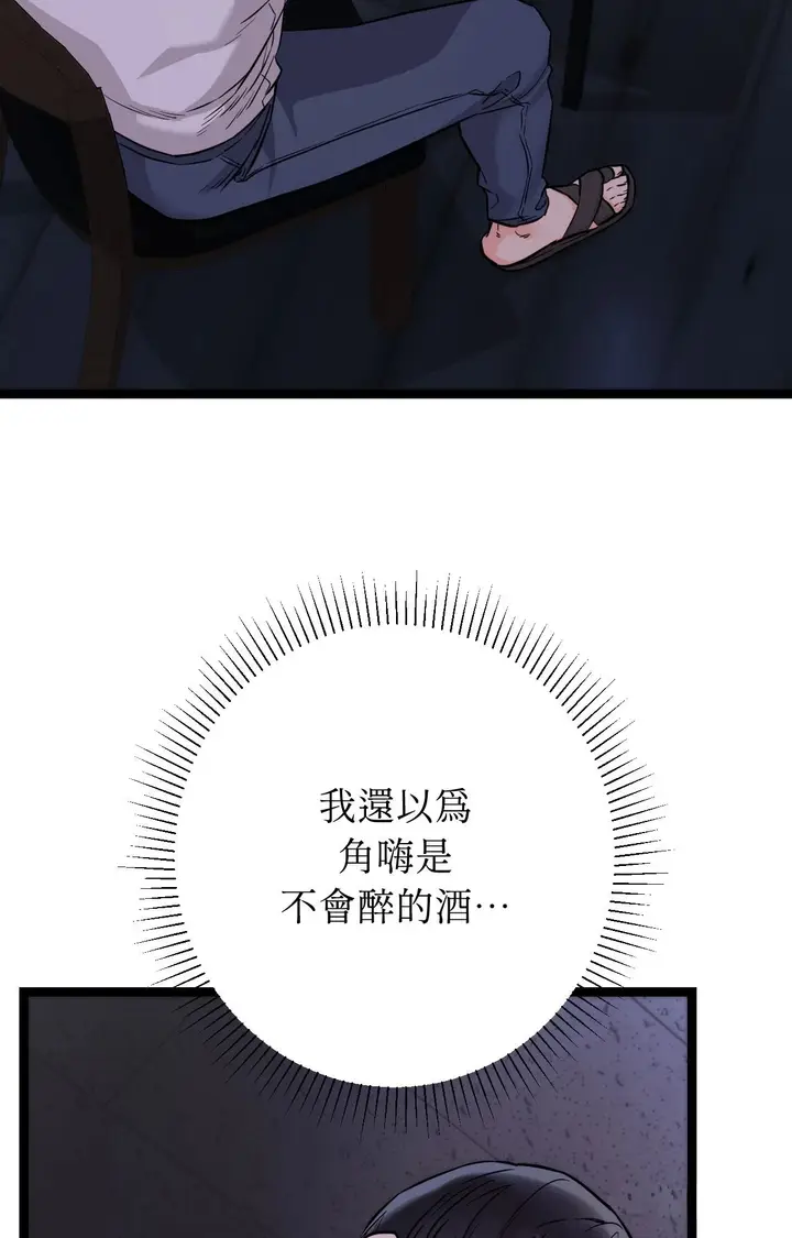 漫画《她才不是我姊姊2》第8话第5张图