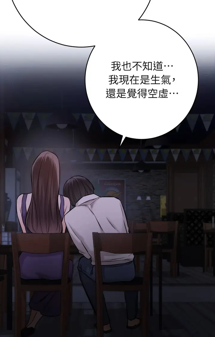 漫画《她才不是我姊姊2》第8话第53张图