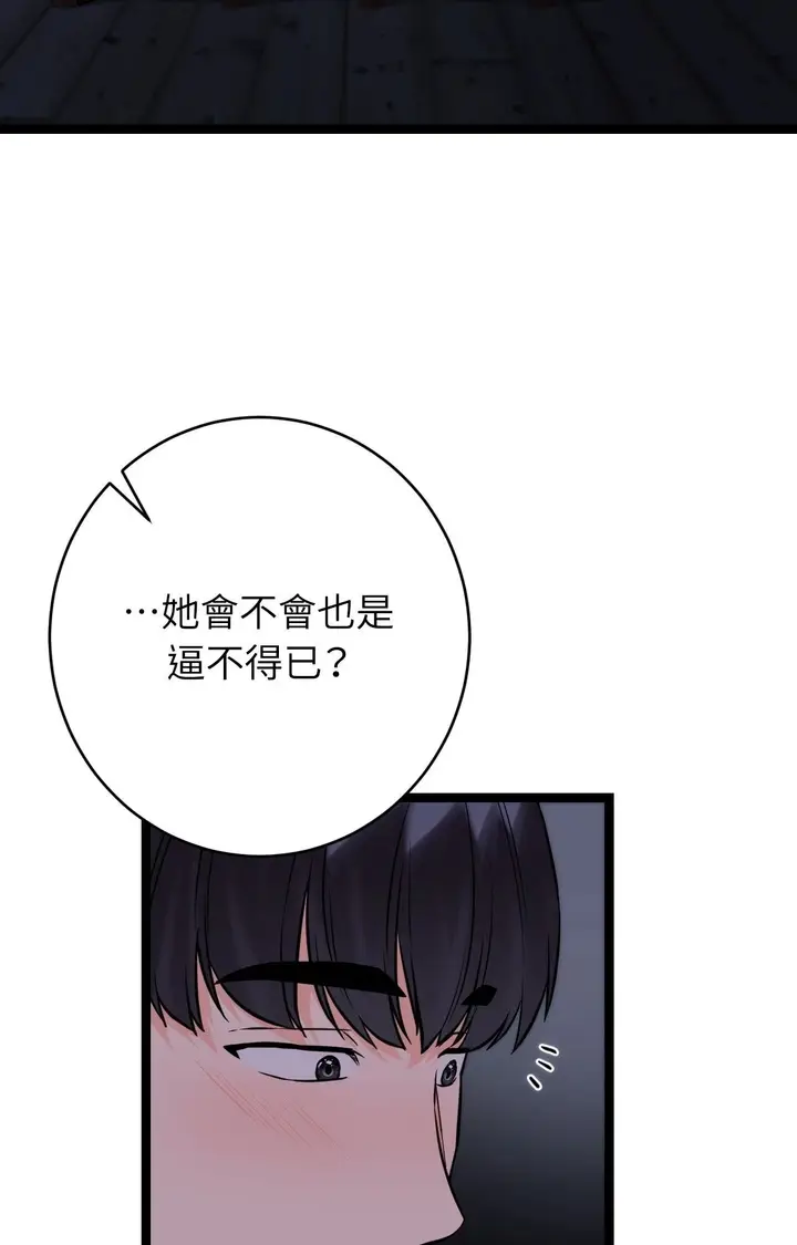 漫画《她才不是我姊姊2》第8话第54张图
