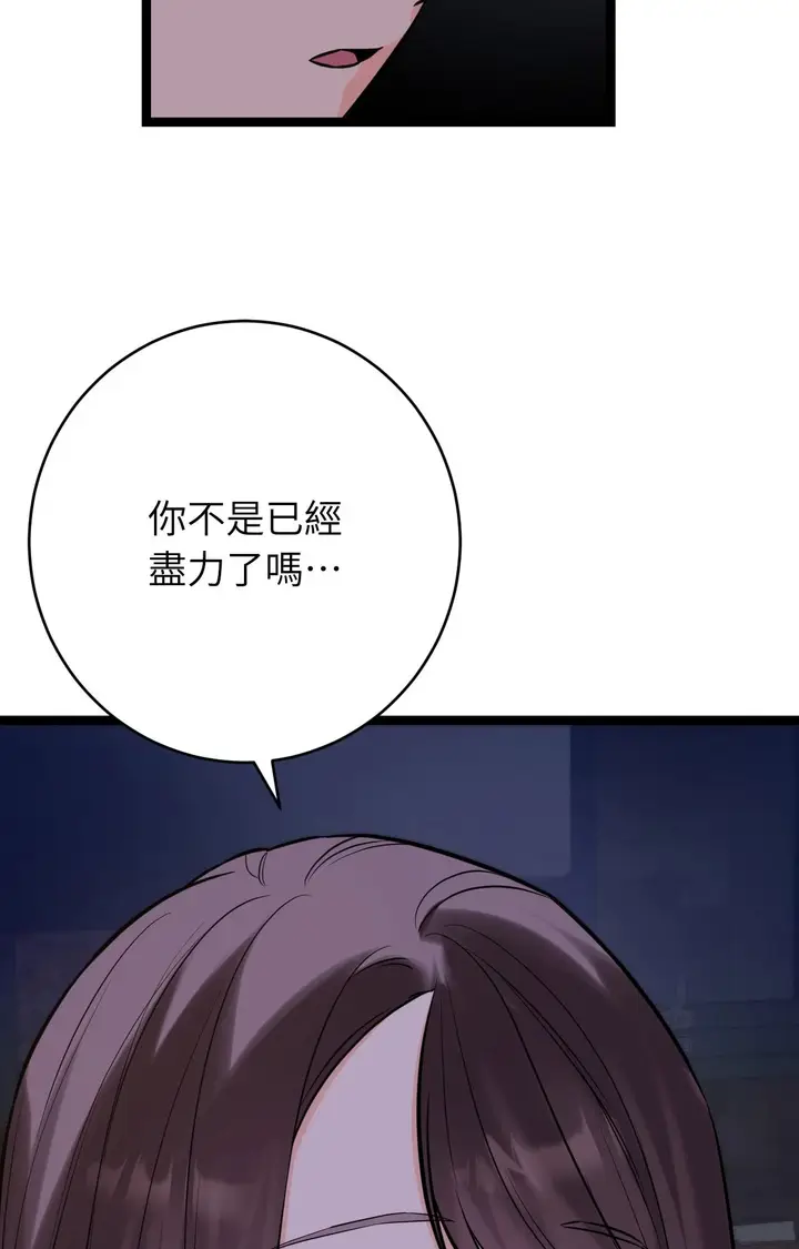 漫画《她才不是我姊姊2》第8话第55张图
