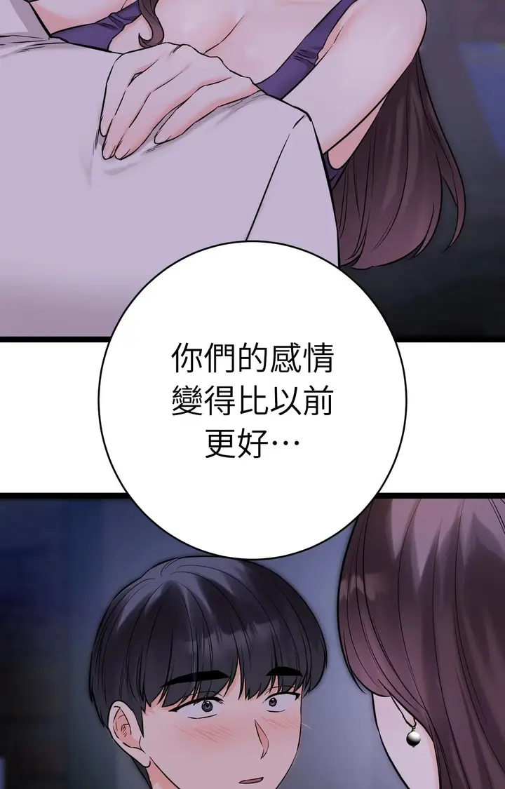 漫画《她才不是我姊姊2》第8话第59张图