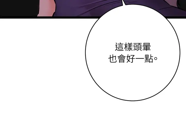 漫画《她才不是我姊姊2》第8话第63张图