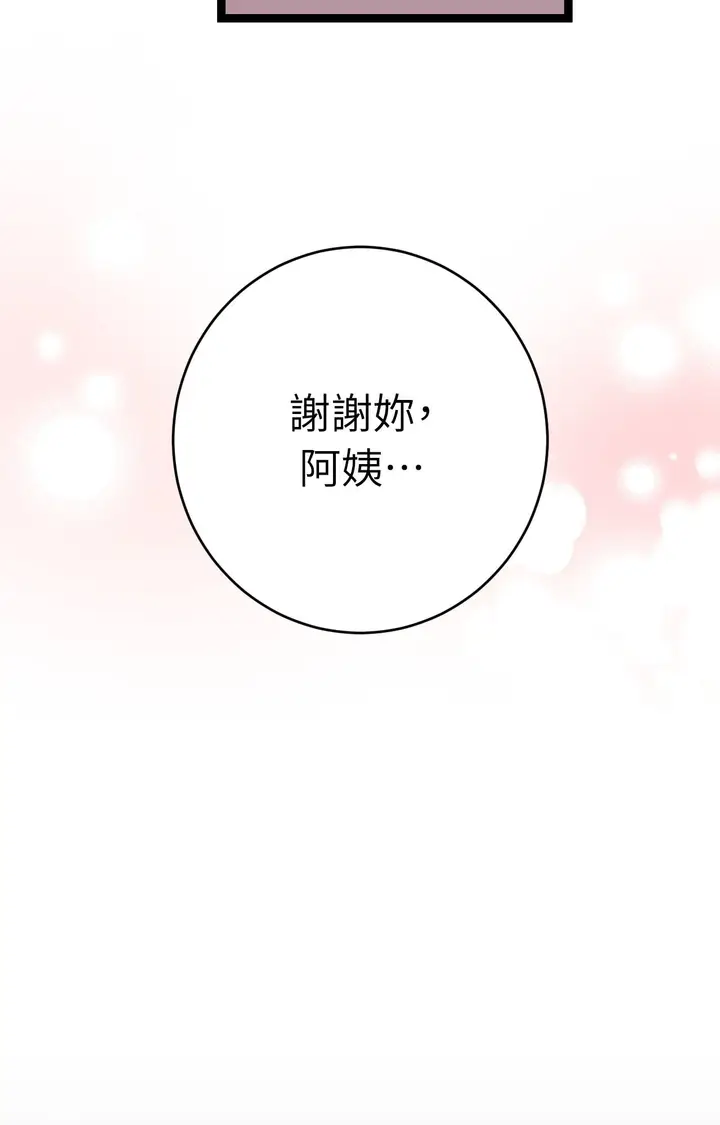 漫画《她才不是我姊姊2》第8话第65张图