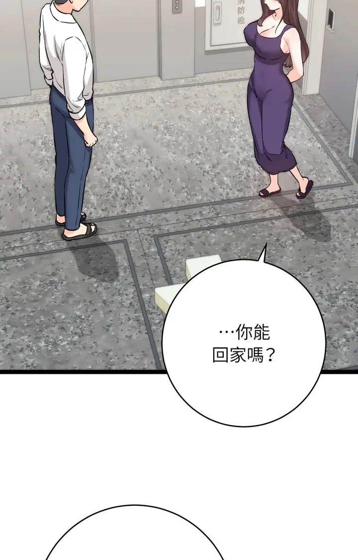 漫画《她才不是我姊姊2》第8话第68张图