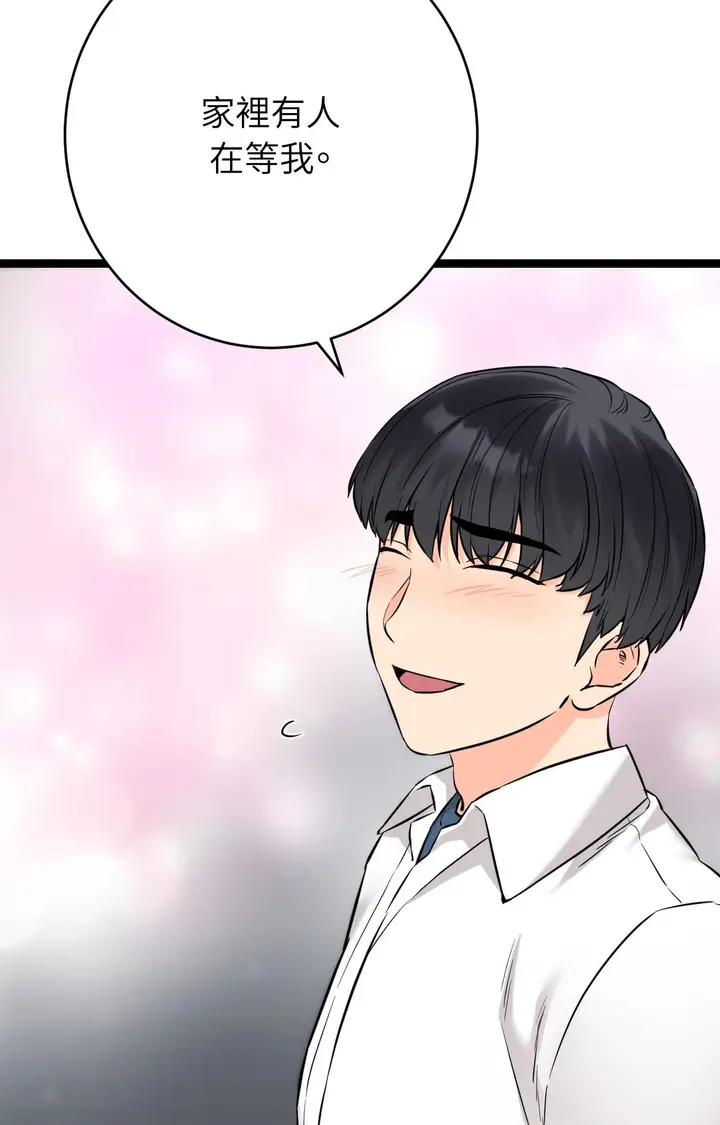 漫画《她才不是我姊姊2》第8话第72张图