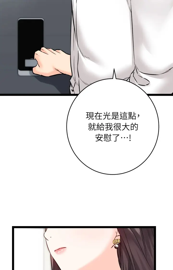 漫画《她才不是我姊姊2》第8话第73张图