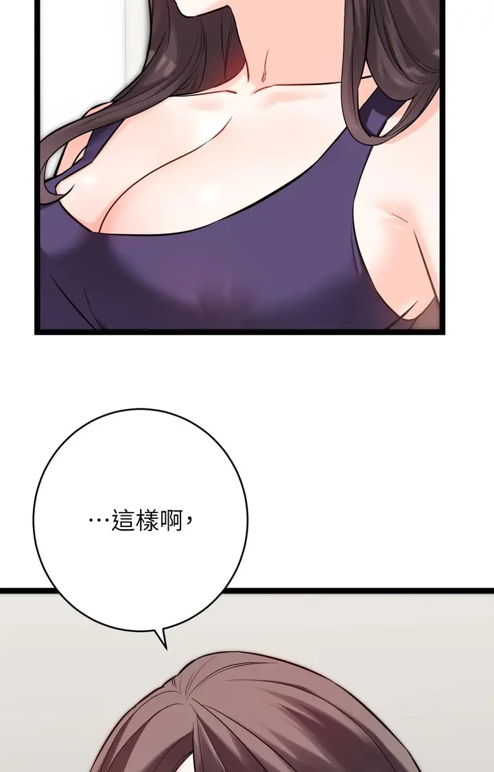 漫画《她才不是我姊姊2》第8话第74张图