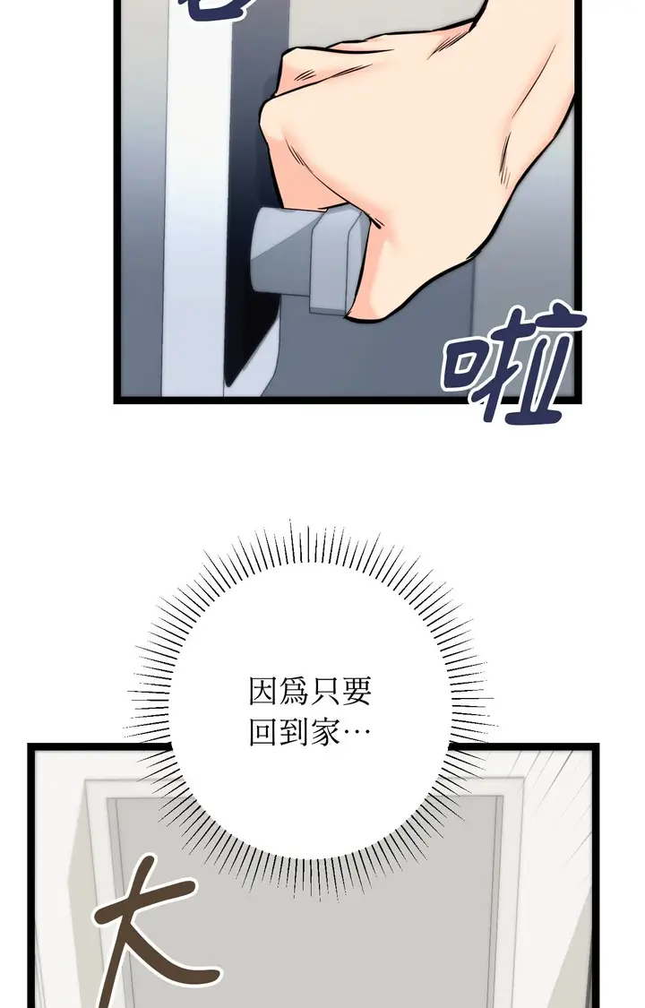 漫画《她才不是我姊姊2》第8话第79张图
