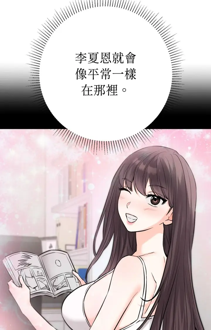 漫画《她才不是我姊姊2》第8话第81张图