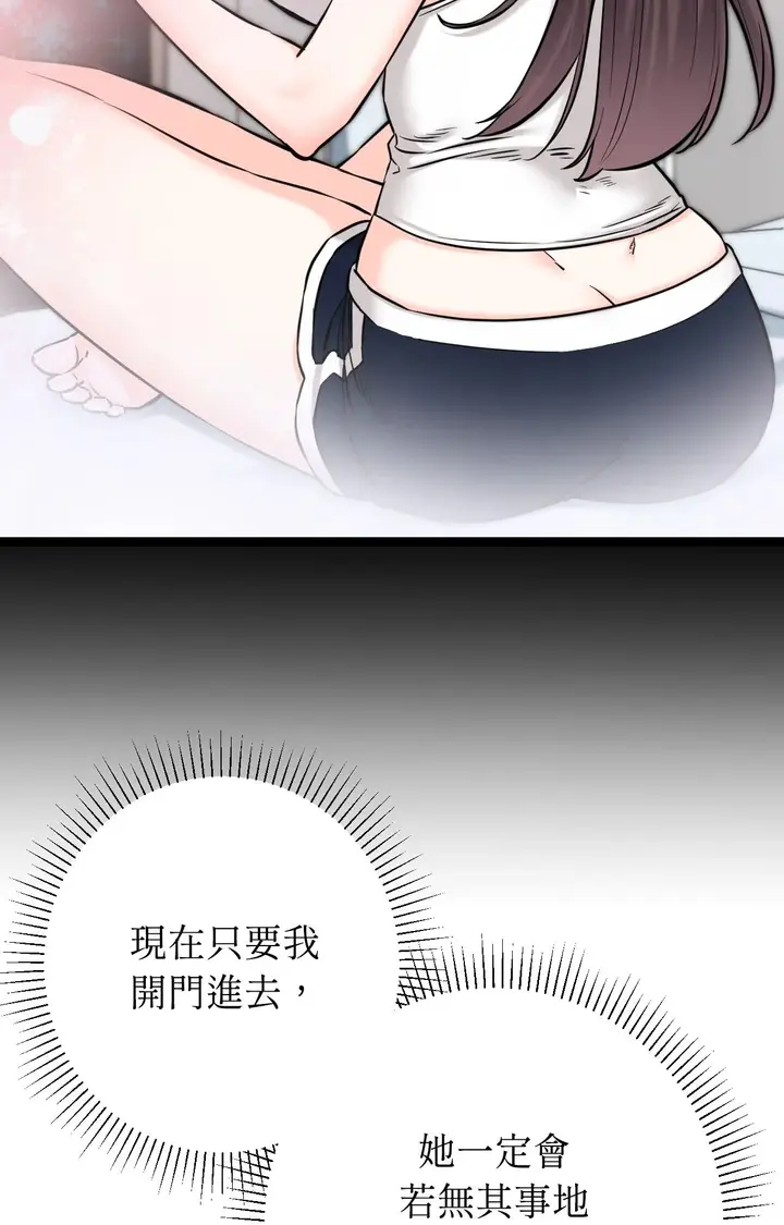 漫画《她才不是我姊姊2》第8话第82张图