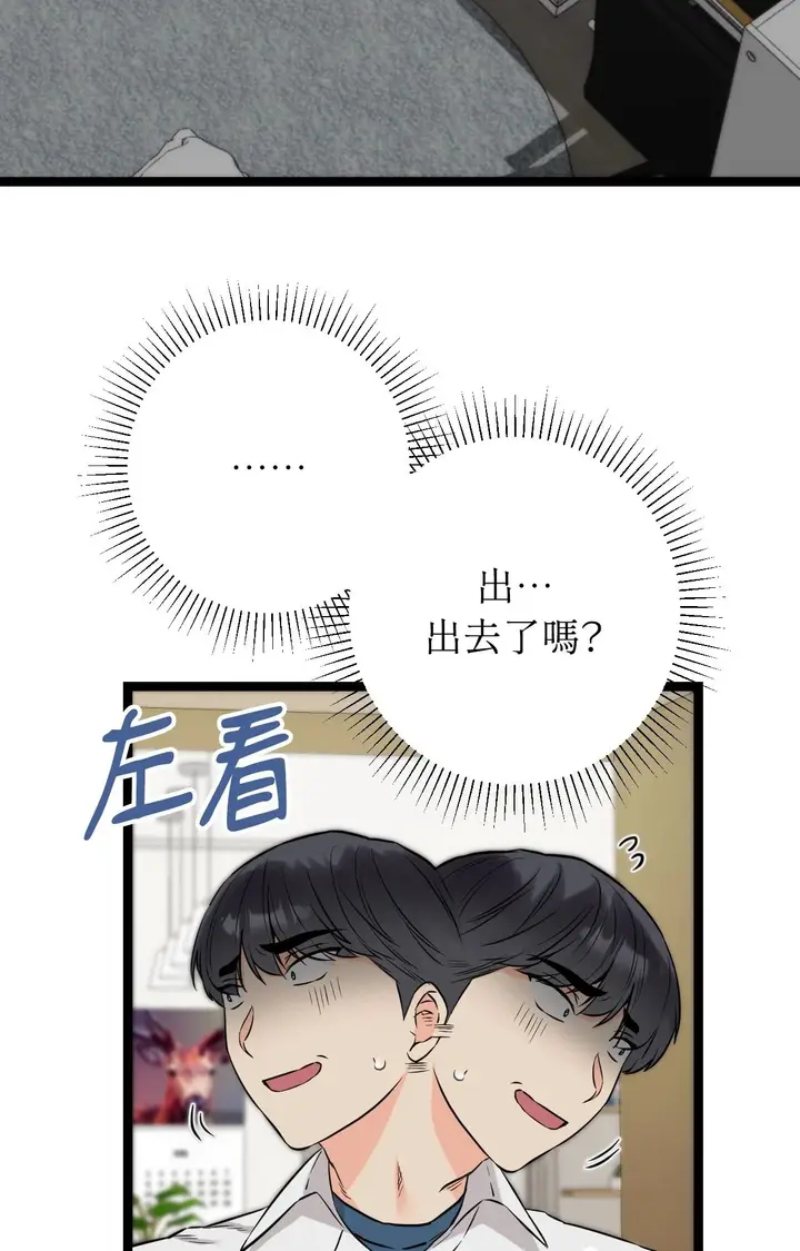 漫画《她才不是我姊姊2》第8话第85张图