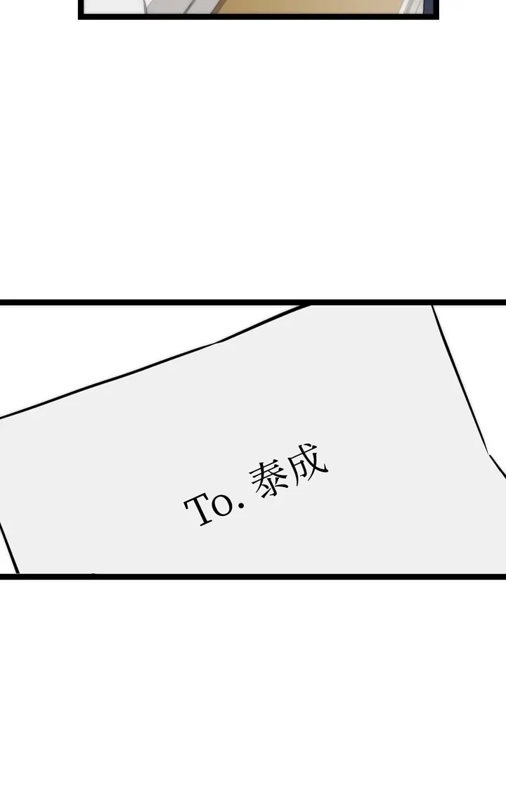 漫画《她才不是我姊姊2》第8话第90张图