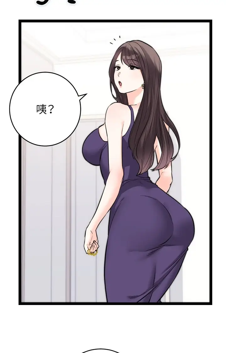 漫画《她才不是我姊姊2》第8话第97张图