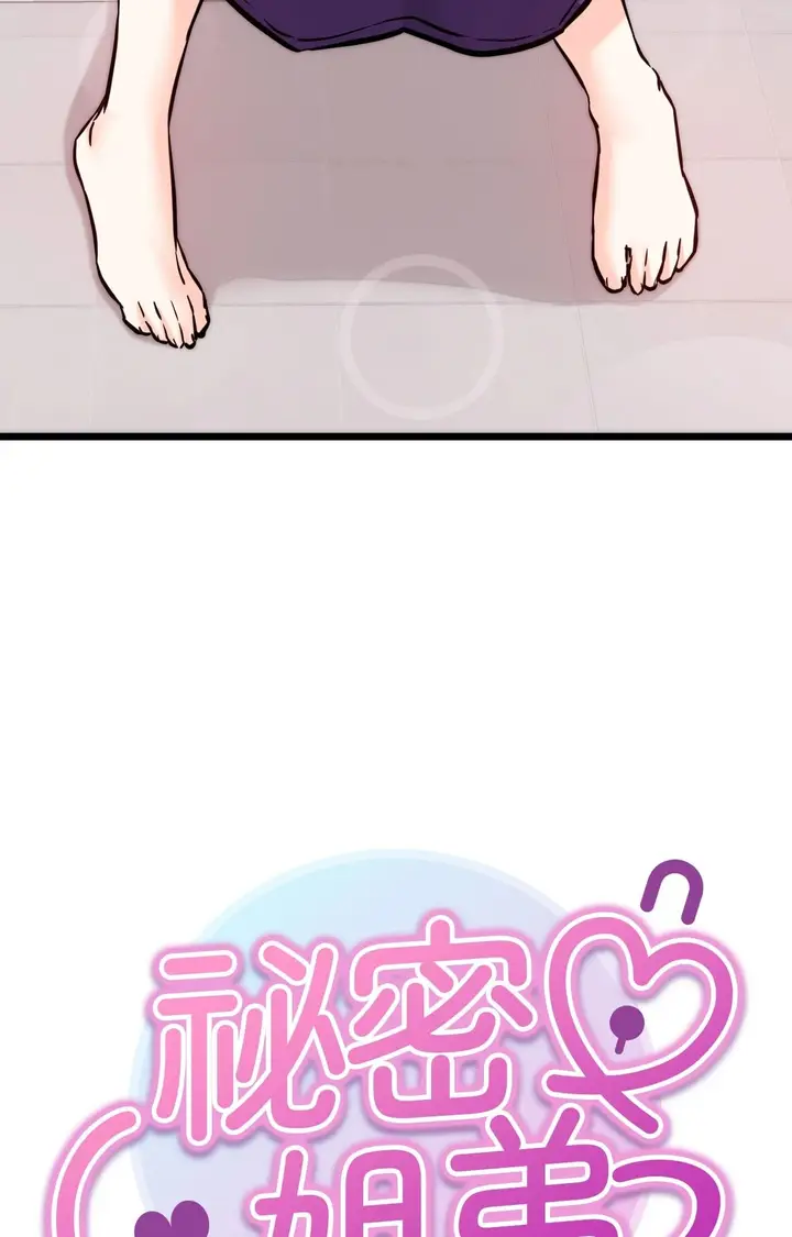 漫画《她才不是我姊姊2》第9话第11张图