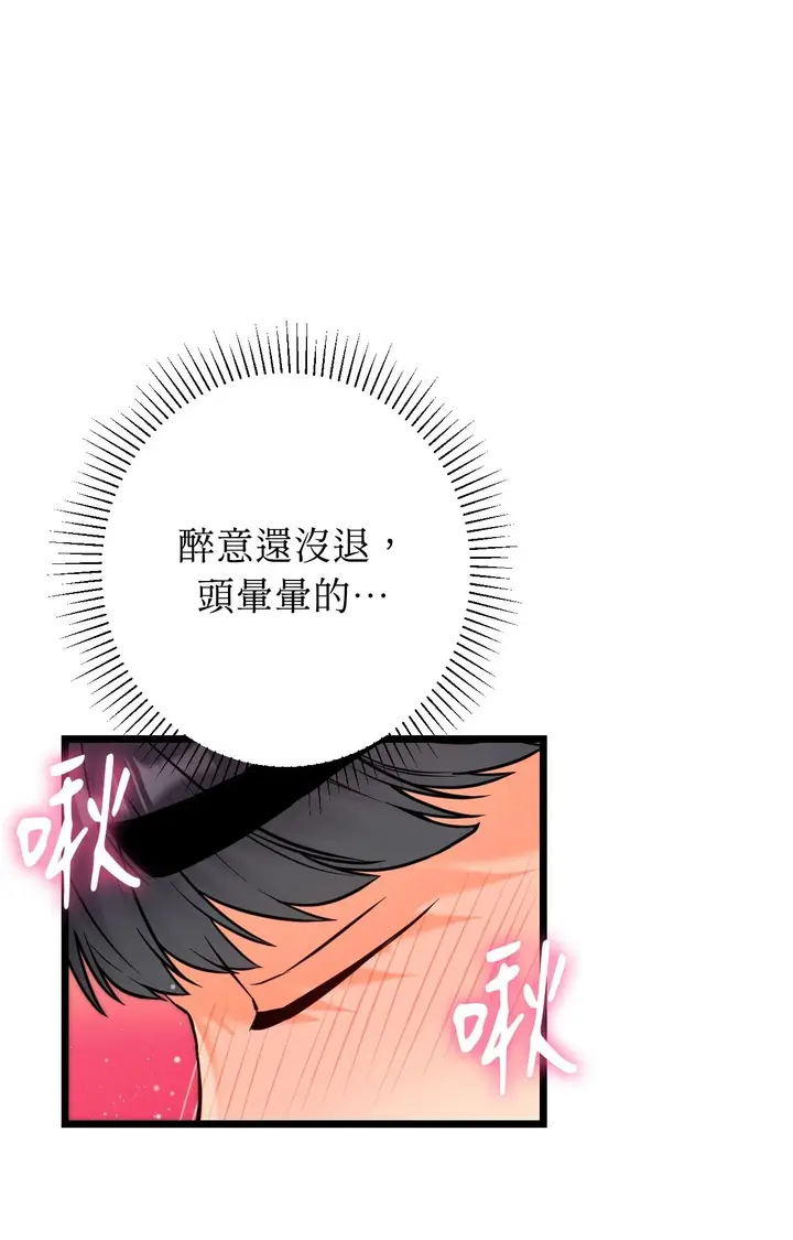 漫画《她才不是我姊姊2》第9话第16张图
