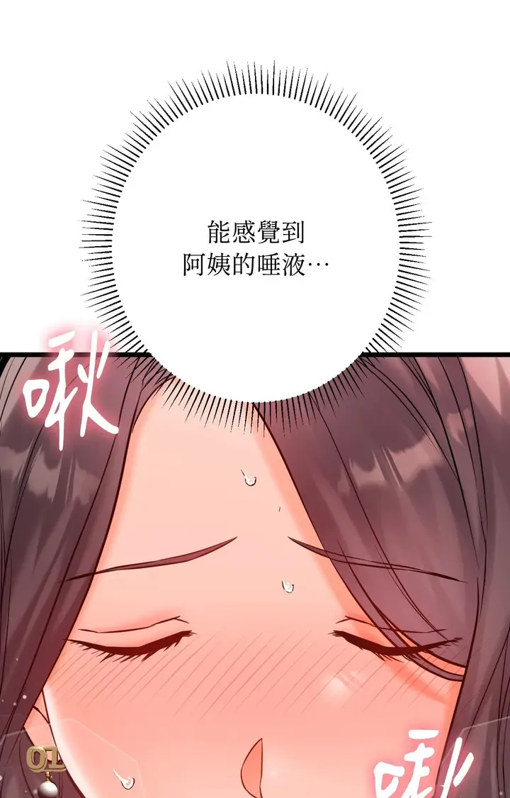 漫画《她才不是我姊姊2》第9话第17张图
