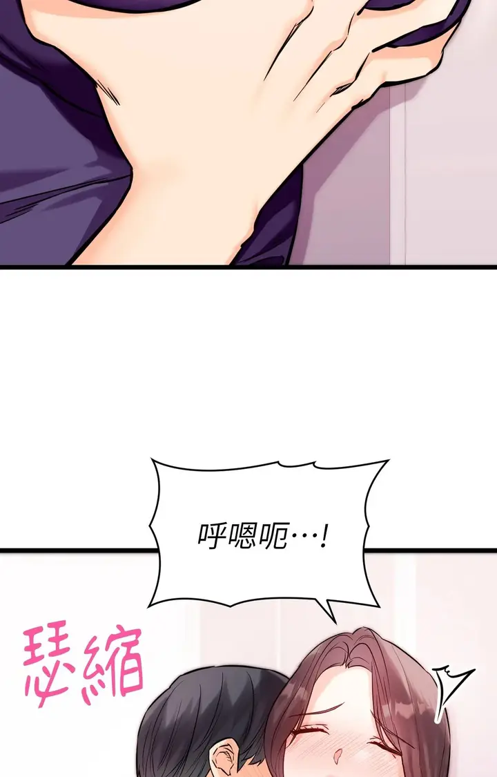漫画《她才不是我姊姊2》第9话第20张图