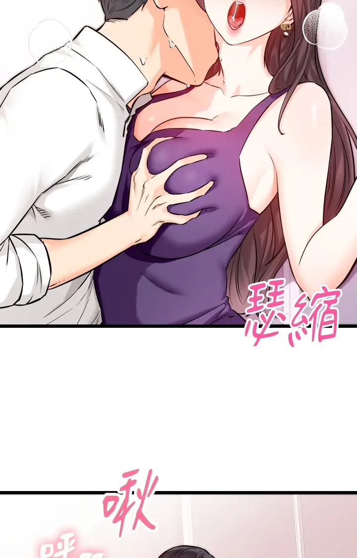 漫画《她才不是我姊姊2》第9话第21张图