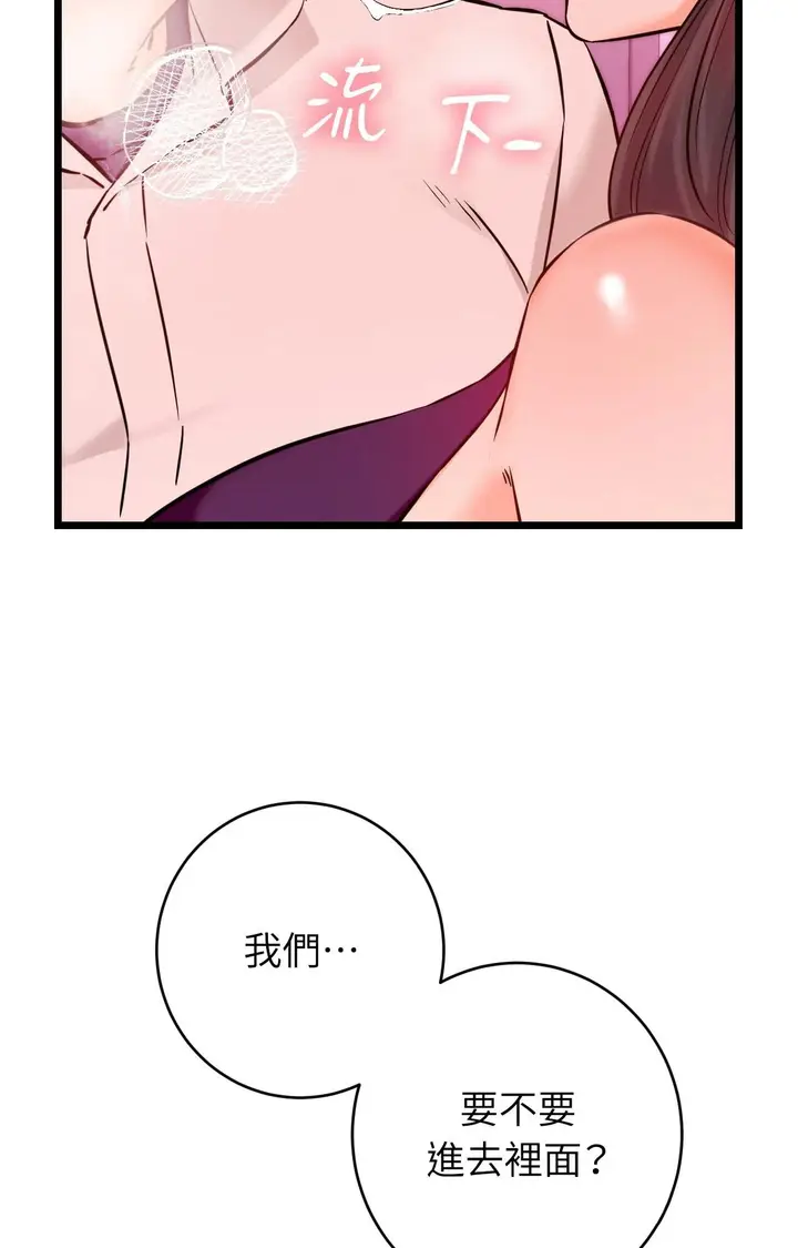 漫画《她才不是我姊姊2》第9话第24张图